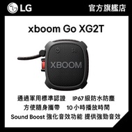 LG - XBOOM Go XG2T 迷你便攜式藍牙喇叭 (XG2TBK)