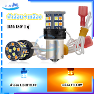 หรี่เลี้ยวมอเตอร์ไซค์ หลอดไฟหรี่เลี้ยว ไฟหรี่เลี้ยว 1156150°/180° T20 7440 28SMD 1 คู่ ประหยัดพลังงา
