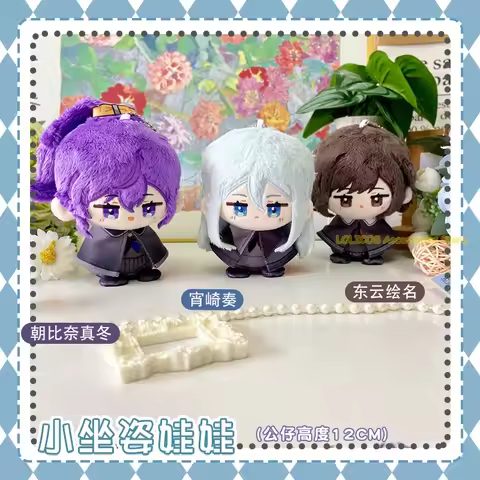 Game YOISAKI KANADE AKIYAMA MIZUKI ASAHINA MAFUYU Cute 12cm Sitting Posture Dango Pendant Plush Keyc