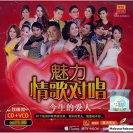 Lover Of This Life 魅力情歌对唱 - 今生的爱人 (CD + Karaoke VCD)