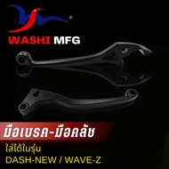 Brake Hand Lever DASH-NEW/WAVE-Z (W53175-KET-921B) Model [WASHI]