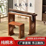 Calligraphy Table Guqin Table Stand Ethereal Drum Guqin Table Stool Chinese Classics Paulownia Stool