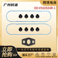 VS50504R-1 VS50250A 12637683Valve Cover Room Mat Suitable for Chevrolet 5.3/5.7/6.0 L