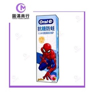 Oral-B - Oral-B抗糖防蛀兒童牙膏(蜘蛛俠) 60克