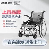 可孚 轮椅老人助行器折叠轻便铝合金残疾人便捷手动轮椅稳固耐用老年人手推代步车 灰色