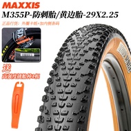 MAXXIS จักรยานเสือภูเขายางนอก 26 นิ้ว 195 เข็มขัดด้านในและด้านนอกออฟโรด 275 ป้องกันการแทง 29 อุปกรณ์
