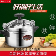 Explosion-Proof Pressure Cooker Pressure Cooker Gas Induction Cooker Safety Pressure Cover Type Home Use and Commercial Use Thickened Compound Bottom Pressure Cooker