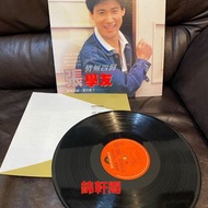 【錦軒閣】最高價24小時回收免費上門搬運 清屋收購  寶麗金星光燦爛 珍藏版 #譚詠麟#陳百強#林子祥#陳慧嫻#葉倩文#周慧敏#beyond#鄧麗君#蔡琴#高勝美#林志美#呂方#許冠傑#王傑#童安格#