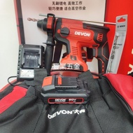 （最强工程家用之選）Devon大有(全新貨)20V 無碳刷三用油壓鑽套裝，20v 2.0ahx1鋰電池，20v黑色充電器 ，送Bosch鑽咀，配原裝工具袋，荃灣門市交收☺️，豐業五金