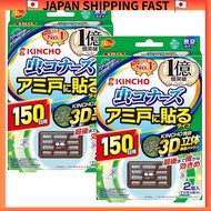 Universal Insect Repellent Net for Screens - 250/366 Days, Unscented, 2/4 Pack