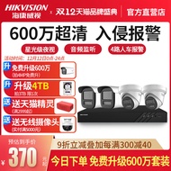 Hikvision Camera Monitor Equipment Full Set HD poe Outdoor 6 million Camera Shop Commercial