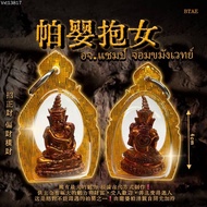 帕婴(อจ.แชมป์ จอมขมังเวทย์)龙婆帕勇 phra ngan lp payong