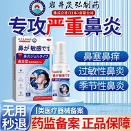 【日本监制】鼻炎鼻炎喷剂喷雾鼻窦炎通鼻塞此抑菌喷雾可搭使用儿童成人过敏性鼻炎 一盒体验装