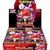 Pokemon Card Game Glory of Team Rocket Booster Box (Japanese) - 30 Packs