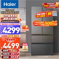 海尔（Haier）海尔冰箱510升大容积变温抽屉式超薄法式冰箱干湿分储EPP超净一级能效风冷无霜清韵多门家用电冰箱