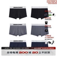 【銷售冠軍】wanna lab 23fw想要力量80支莫代爾速乾透氣平角銀邊冰絲內褲男