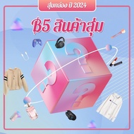 Random Item Rm5 Surprise Gift