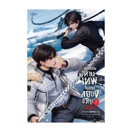 Book: Become A God In Horror Game Volume 7