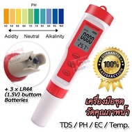 EZ-9908 4 in 1 Professional TDS PH EC Temperature Meter Drinking Water Quality เครื่องมือชุดวัดค่าpH