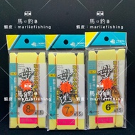 LIONS Quick Don't Busbar Set 6/7/8