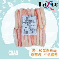德仕高 - 熟松葉蟹腳肉(日本原料)(300克)