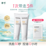 QUARXERY | คลีนเซอร์หน้าขาวใสจากกรดอะมิโนสำหรับผู้หญิง