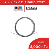 RIDGID RID-87577 CABLE C31 IW 3/8 X 50' Model C31 Code 8757