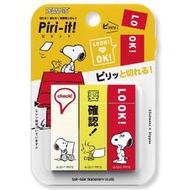 【缺貨中】日本進口 piri-it 兩截式 撕線 重點貼 N次貼 便利貼 - snoopy 史努比 S2814390