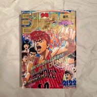 🇯🇵週刊少年WEEKLY JUMP  1993年21,22合併號號SLAM DUNK湘北封面