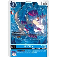 Digimon card game bt17-019 R