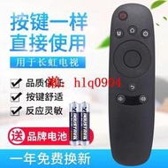 現貨適用長虹CHIQ啟客電視遙控器RID800 32Q2F 43Q2F 50Q2F 55Q2F 58Q