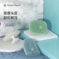 ✨Haven Pecial 洗头梳✨efficient clean massage brush Hair washing tool