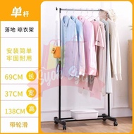 SyokSyok Double/Single Pole Clothes Drying Shoes Rack Ampaian Penyidai Baju Rak Baju Besi Penyangkut