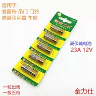 Jinlishi 23A12V Battery Roll Curtain Hanging Door Doorbell Anti-theft Flash Trigger Garage Battery 1