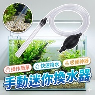 Manual Mini Water Changer Water Changer Fish Tank Water Changer Aquarium Water Changer