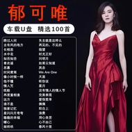 [American Drama の Ku, Lanlan Audiovisual] Yu Kewei Song Album Chinese Classic Old Songs Love Car Los