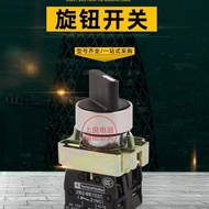 S5H6 Push Button Switch Double Contact Head 3 Gear XB2-BD33C Three Gear Knob Switch Self-Locking Typ