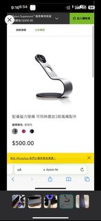 9成新 Dyson 風筒座 購自香港專門店
