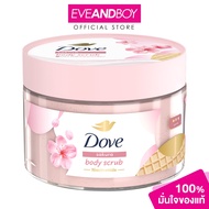 DOVE - Sakura Body Scrub (280G) โดฟ ซากุระ บอดี้สครับ