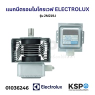 แมกนีตรอน ไมโครเวฟ ELECTROLUX อีเลคโทรลักซ์ รุ่น 2M219J อะไหล่ไมโครเวฟ