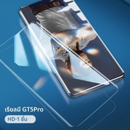 BLUEO | ฟิล์มกระจกนิรภัยป้องกันลายนิ้วมือ ความชัดสูง Realme GT5Pro