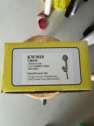 Winkler 永嘉諾 KW3018 花灑套裝（花灑頭連喉）
