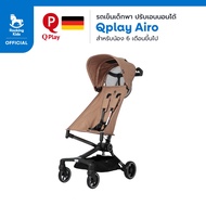 รถเข็นเด็กพกพา Qplay Airo รถเข็นเด็กโต พับเล็ก ขึ้นเครื่องบินได้ น้ำหนักเบา เพียง 4.3 Kg.  สำหรับเด็