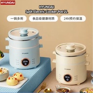 HYUNDAI Split Electric Cooker 2L Steamer Electric Cooker Smart Button Control Electric Steamer Gift