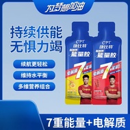 Pill Bit Endurance Drink Package 45g8.1 Energy Glue Outdoor Tablets Salt Light Racing Speed Marathon