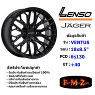 Lenso Wheel Jager VENTUS ขอบ 18x8.5" 6รู130 ET+40 สีBK ล้อแม็ก เลนโซ่ lenso18 แม็กขอบ18 รถตู้