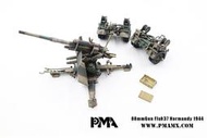 鐵鳥迷*現貨超商PMA 88mm Gun  Flak37模型1/72成品