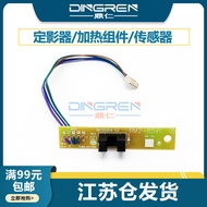 Suitable for HP HP M501 M506 M527 M507 M528 E50145 E52645 Video Container Heating Components Paper O