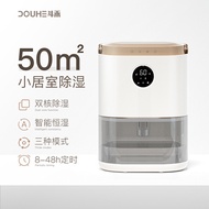 xiaomi douhe Electric Dehumidifier 50㎡ household intelligent dehumidifier DH-CS02