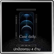 ฟิล์มขอบข้าง ขอบเครื่อง ฟิล์มไฮโดรเจล ฟิล์มกันรอย 16 16PLUS 17 17PRO ฟิล์มกันรอยขอบเครื่อง 16 PRO 16